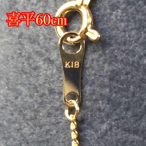 ◎☆新品/18金/K18刻印あり☆60cm/喜平チェーンネックレス/3004