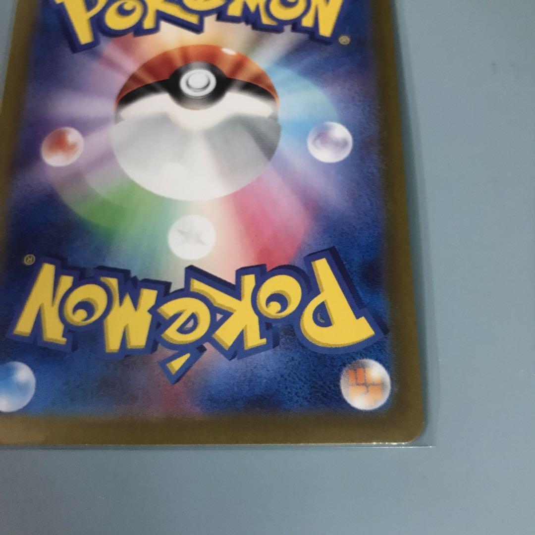 ポケモンカード タケルライコex SAR ウネルミナモex SAR まとめ売
