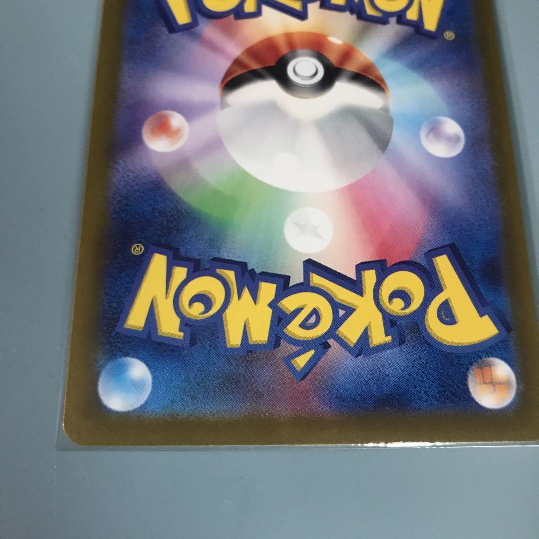ポケモンカード タケルライコex SAR ウネルミナモex SAR まとめ売