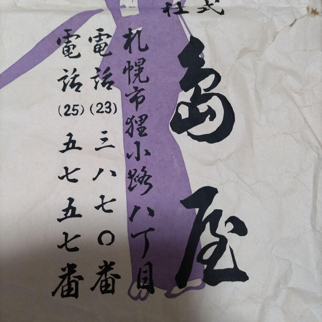 7歳　着物　レトロ