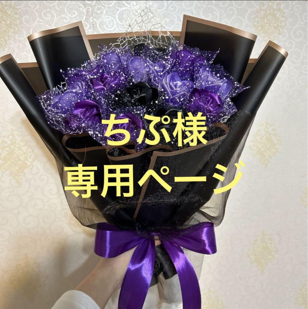11本紫・薄紫・黒バラブーケ