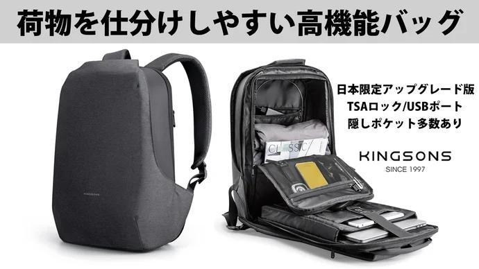 【新品／美品】KINGSON リュック KS3233JP（マクアケ／キングソン）