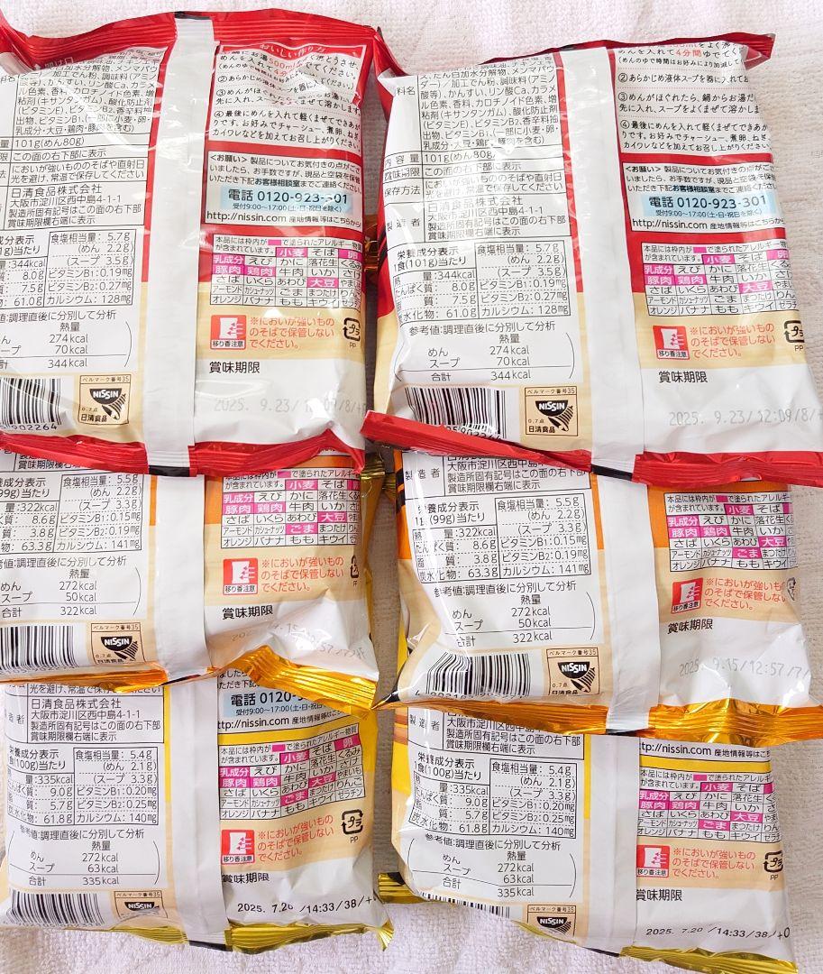 ビール お菓子 ラーメン 他 9200円相当 まとめ売り 詰め合わせ 食品 飲料