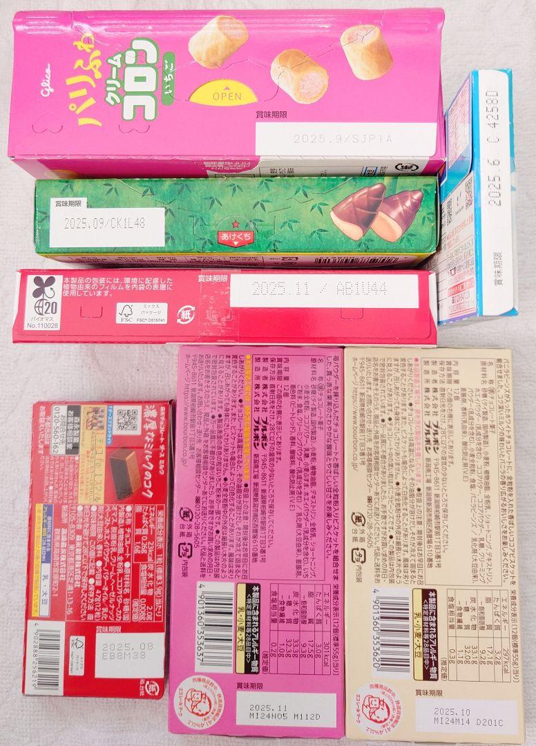 ビール お菓子 ラーメン 他 9200円相当 まとめ売り 詰め合わせ 食品 飲料