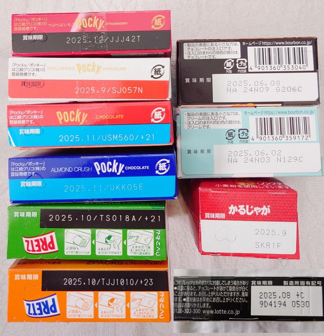 ビール お菓子 ラーメン 他 9200円相当 まとめ売り 詰め合わせ 食品 飲料
