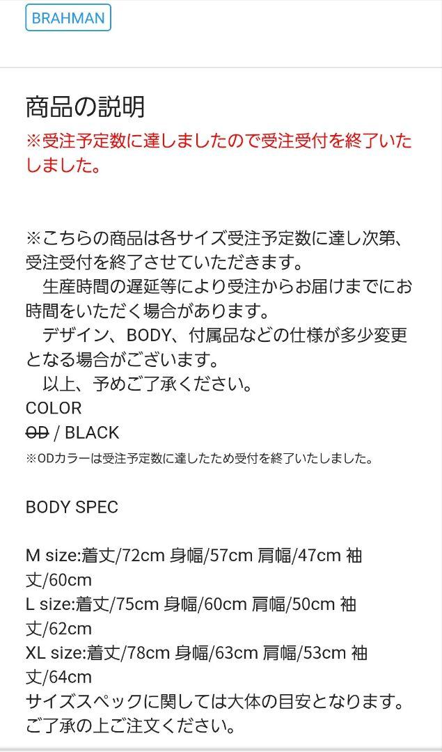 BRAHMANデッキジャケットL