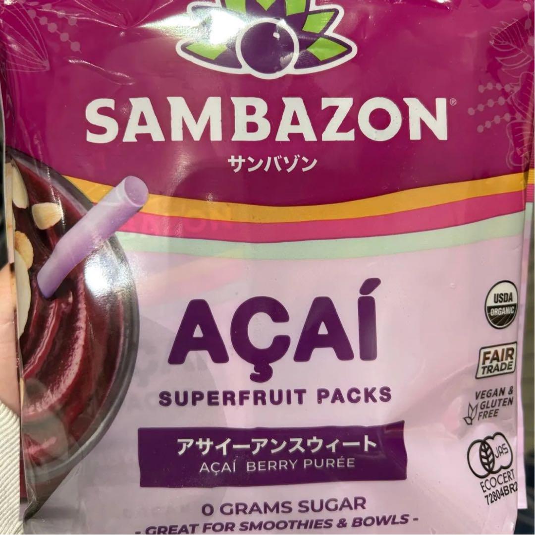 送料無料 アサイーボウル 1袋 レア