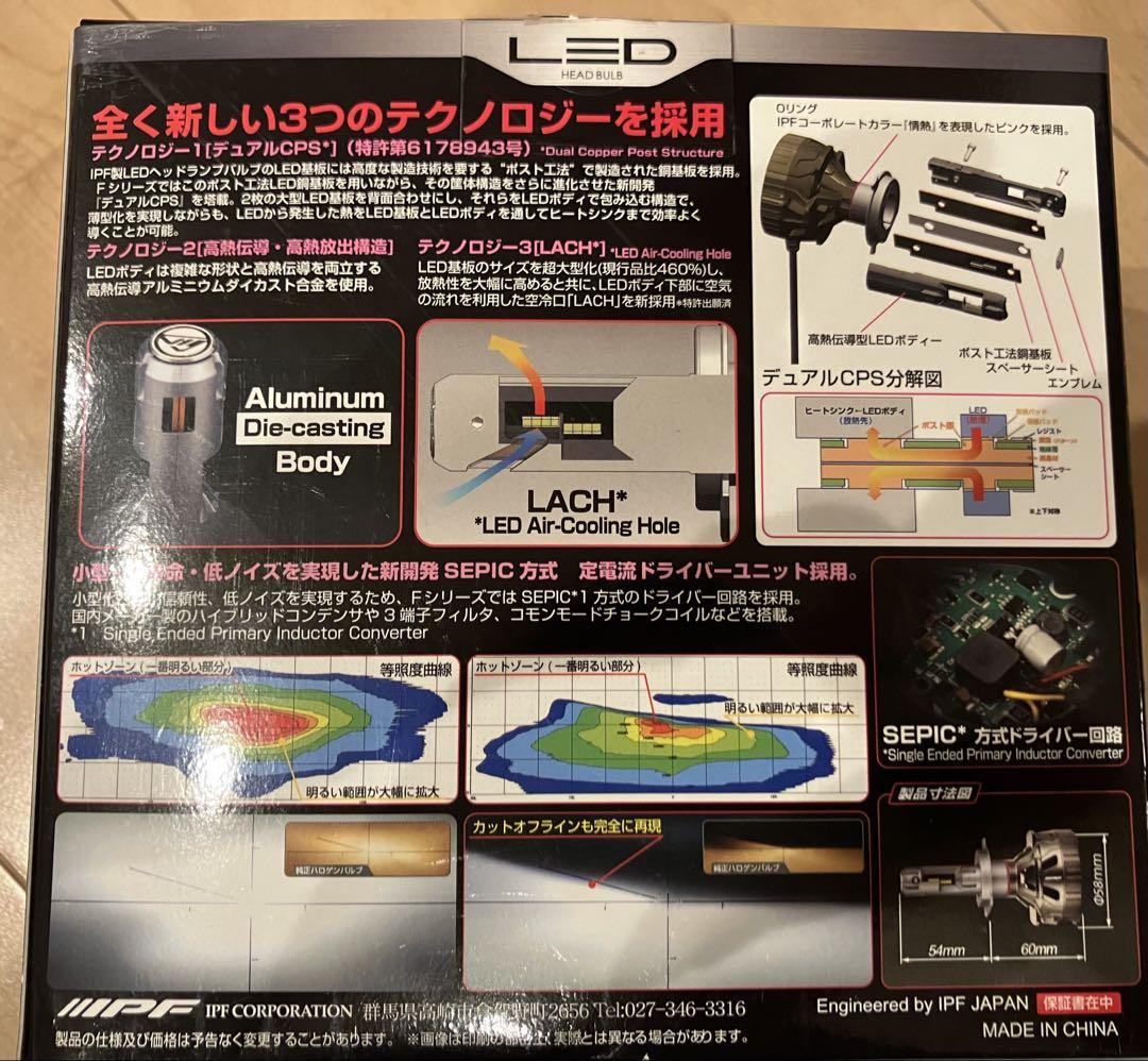 IPF LED ヘッドライト　H4 F341HLB 6500K