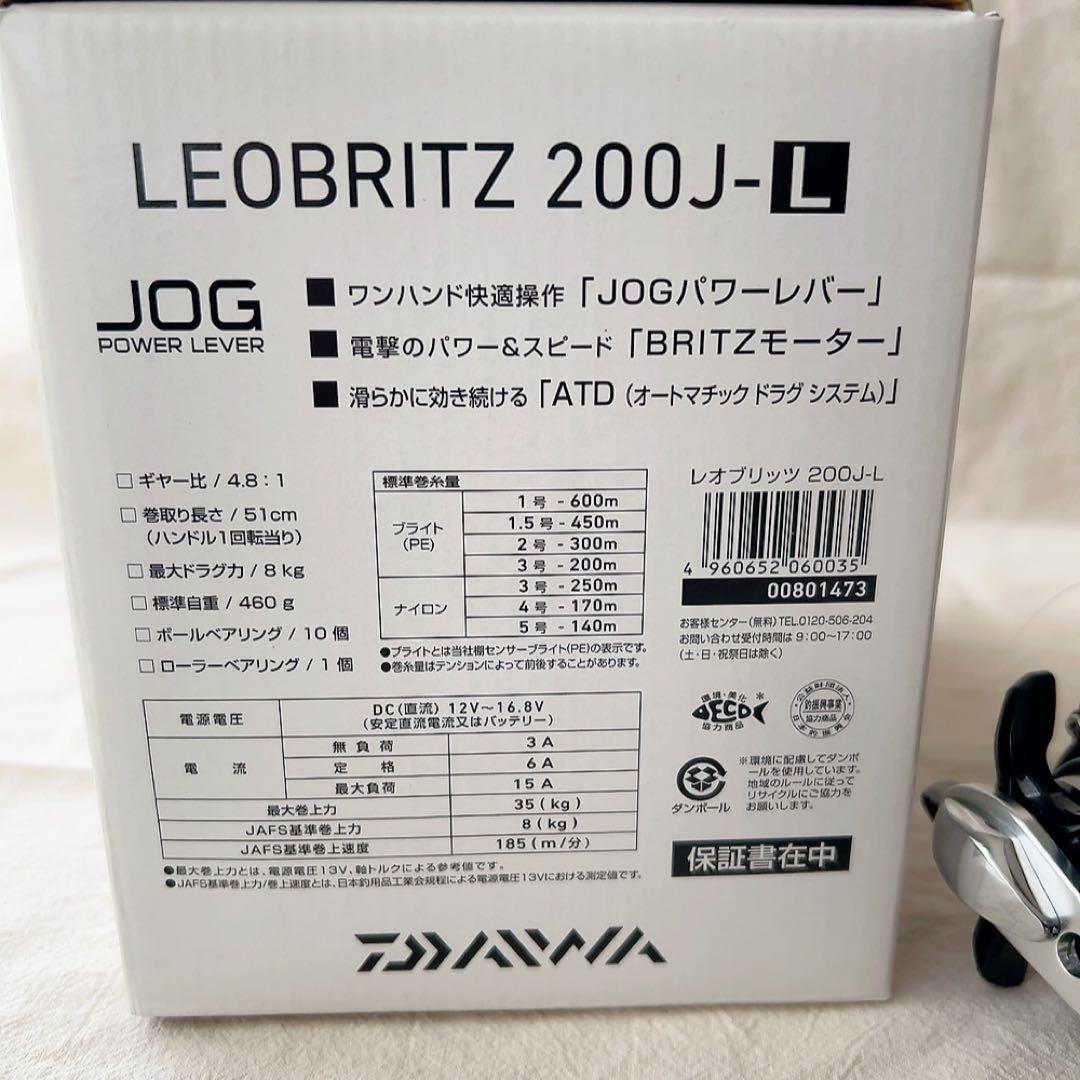レオブリッツ200J-L Daiwa LEOBRITZ