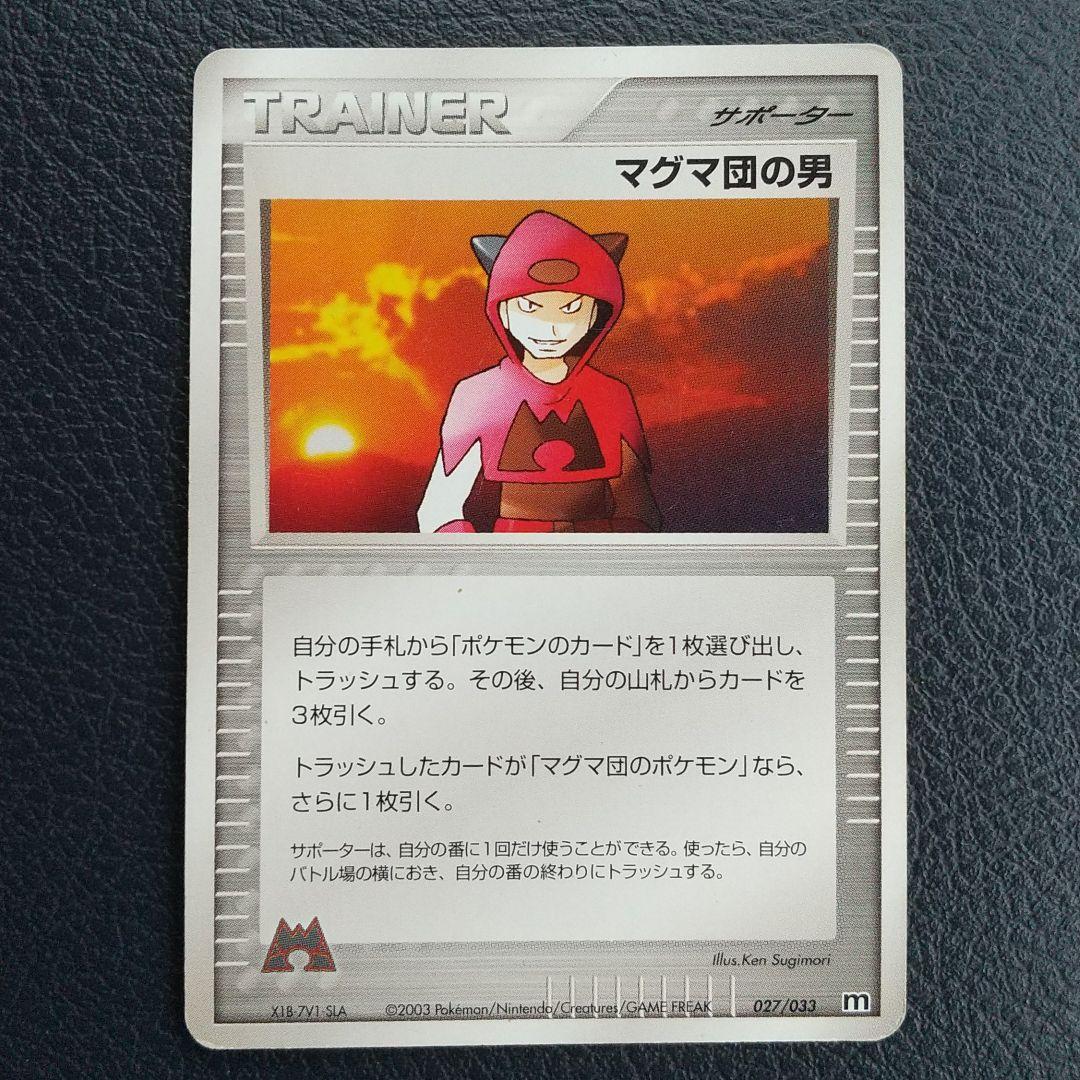 ポケカ マグマ団のサイドン PSA10 十字ホロ 2003年 希少 1ed 2025年最新】マグマ団のサイドンの人気アイテム - メルカリ
