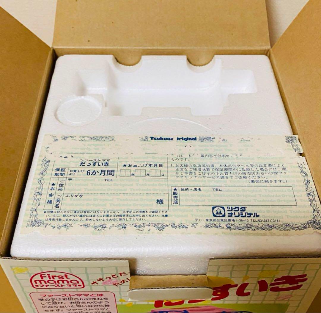 ツクダオリジナル　ファーストママ　本格派セット  レトロ玩具　未使用品