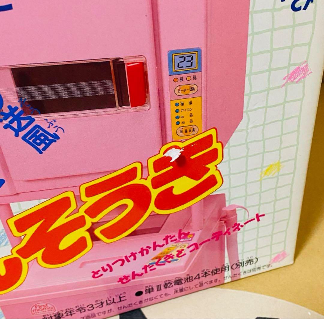 ツクダオリジナル　ファーストママ　本格派セット  レトロ玩具　未使用品