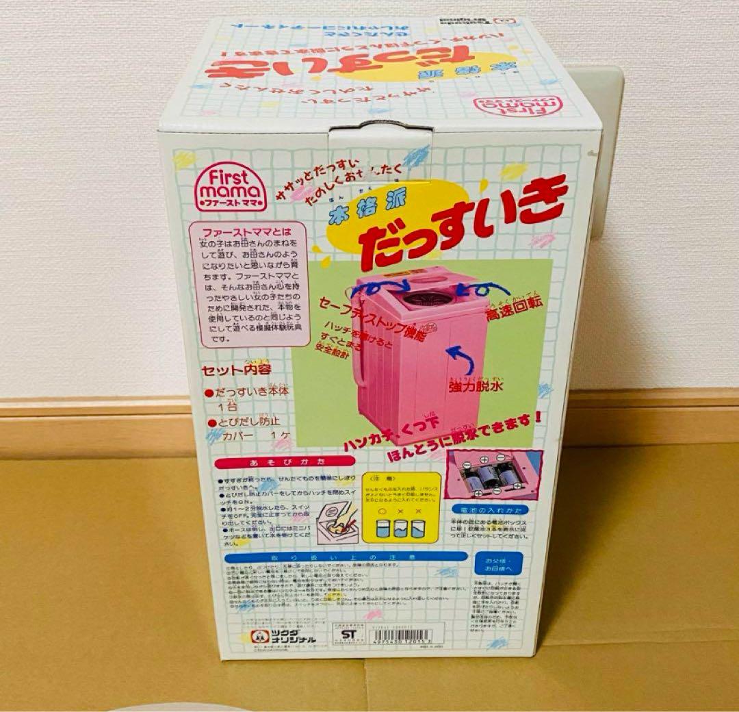ツクダオリジナル　ファーストママ　本格派セット  レトロ玩具　未使用品