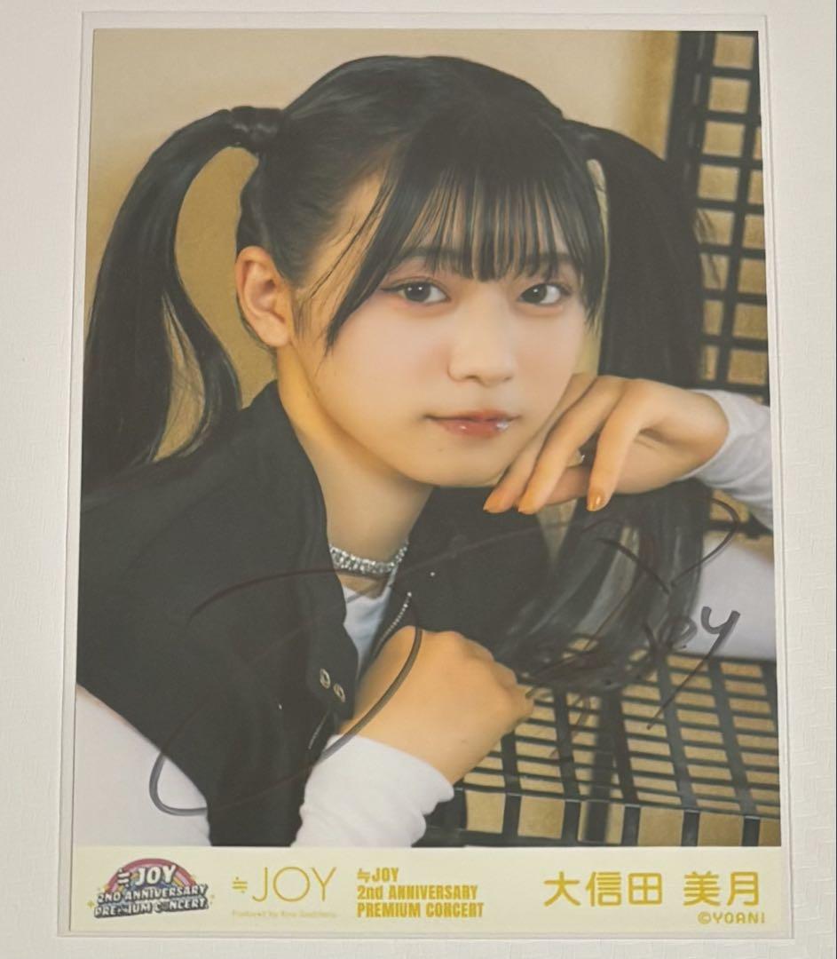 ≒JOY 大信田美月 生写真 直筆 - メルカリ