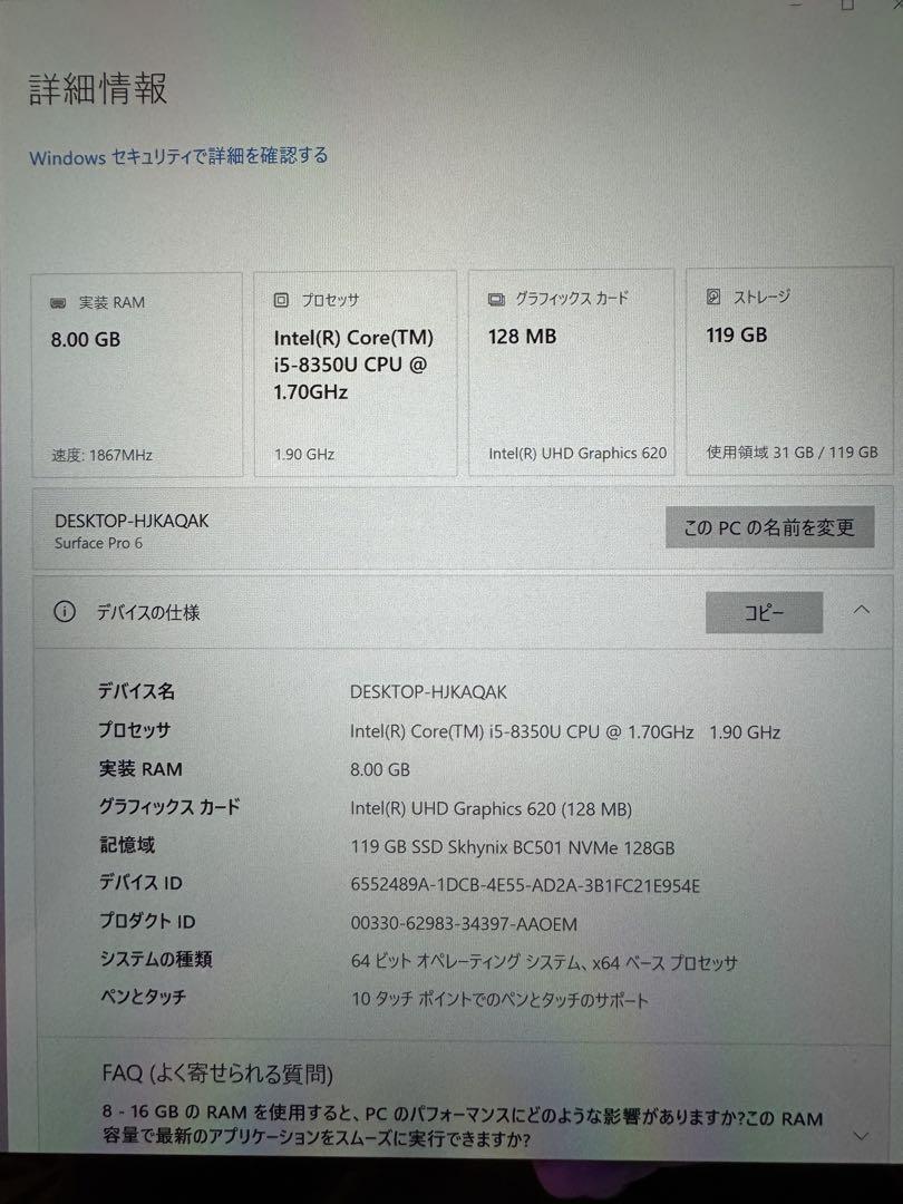 Surface Pro6 Core i5 8350U メモリ8GB 128GB