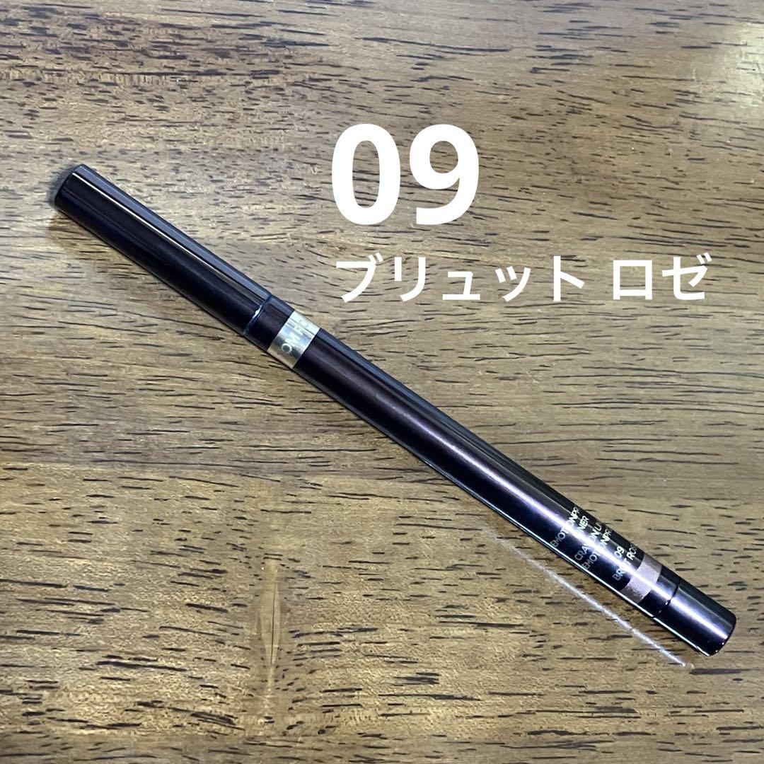 トムフォード TomFord エモーションプルーフライナー(アイライナー) 09