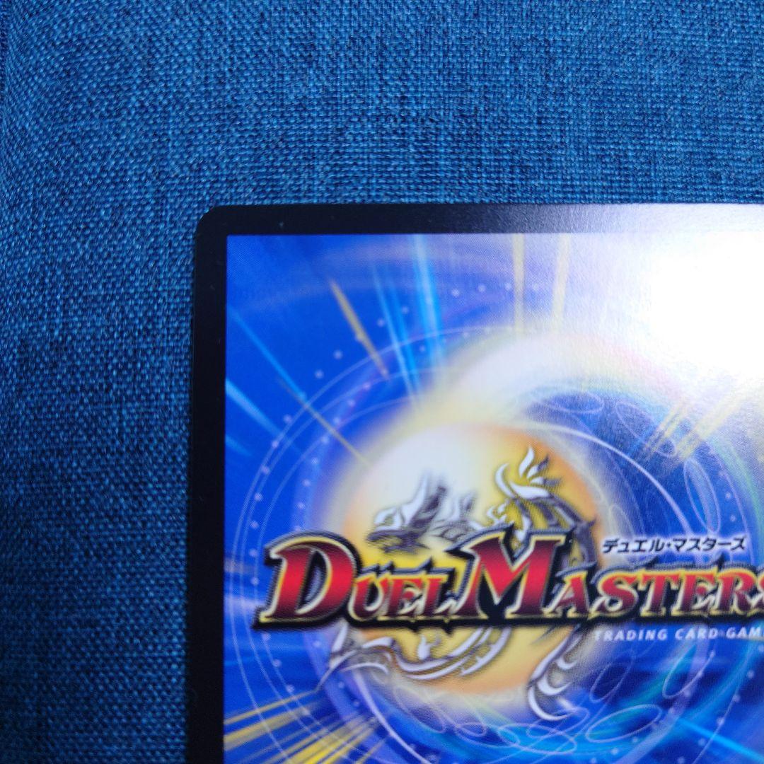 デュエルマスターズ 最安値！ 飛翔龍5000VT ダイヤモンド 飛翔龍 5000VT [DM23EX1 3/84] | トレカカク～デュエマ価格サイト～