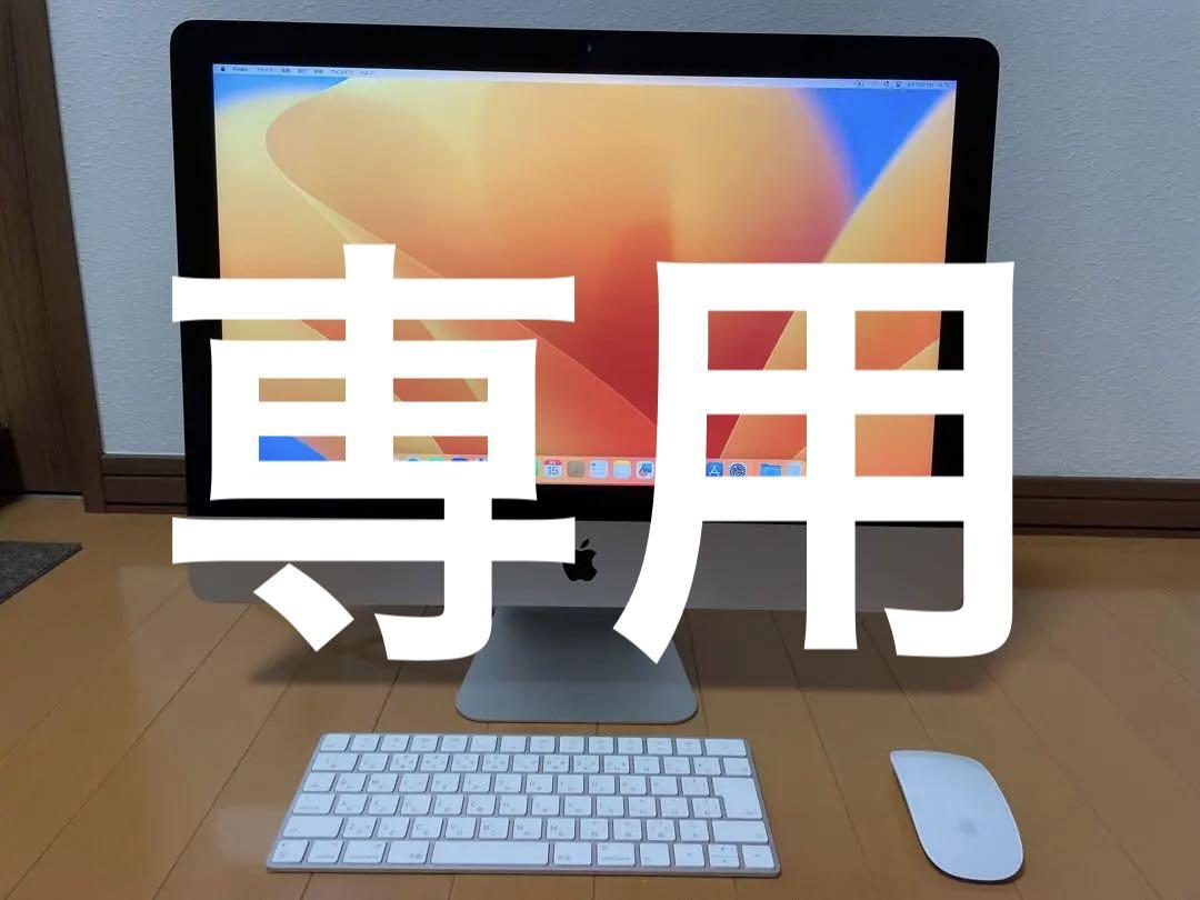 【だっち】iMac21.5インチ2017年 3.0GHzクアッドコア