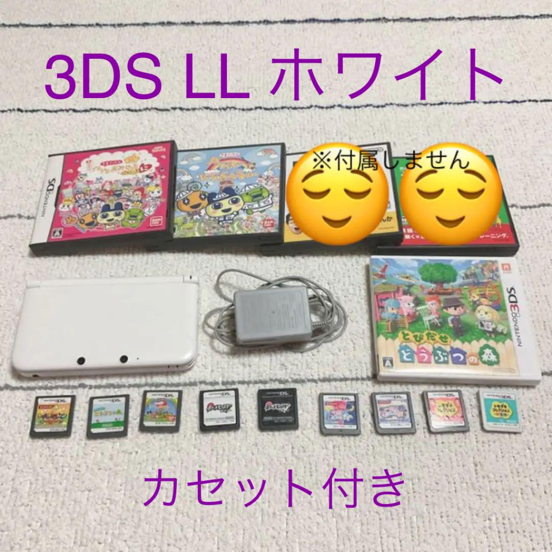 一番人気物 ニンテンドー3DS ホワイト カセット LL - 携帯用ゲーム本体
