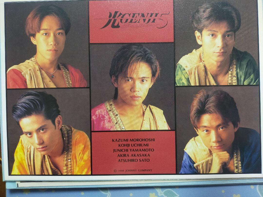 光GENJI 生写真② 光GENJI 生写真②