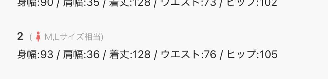 リボンスリーブデザインワンピースL Snidel