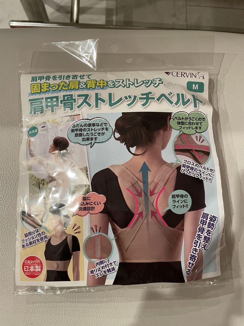 【新品未使用品】日本製 肩甲骨ストレッチベルトサイズM