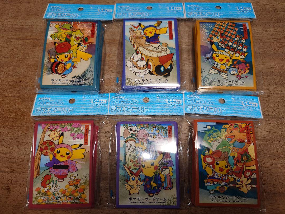 ポケモンセンタートウホクR お祭りごっこ ポケカ スリーブ