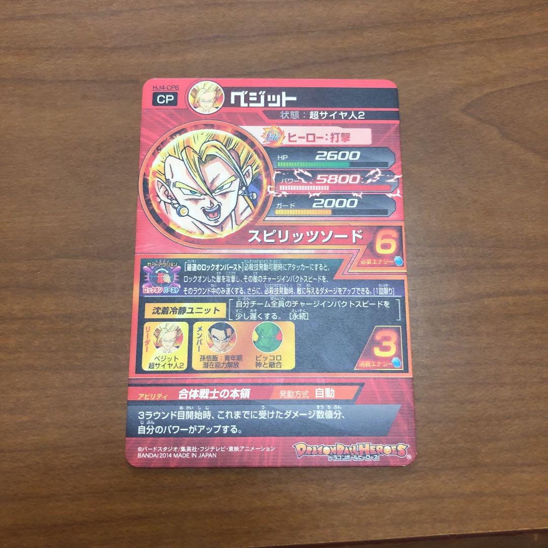 メルカリ ドラゴンボールヒーローズ 旧弾 まとめ売り 1 080 中古や未使用のフリマ メルカリ ドラゴンボールヒーローズ 旧弾 まとめ売り 1 080 中古や未使用のフリマ