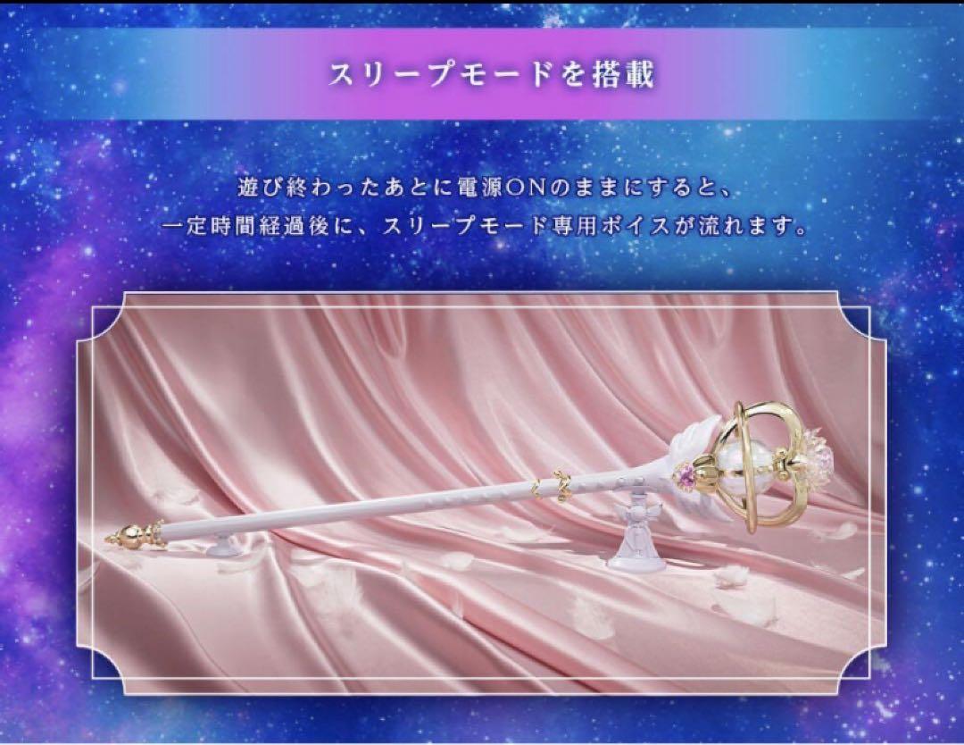 PROPLICAエターナル・ティアル：美少女戦士セーラームーン 30
