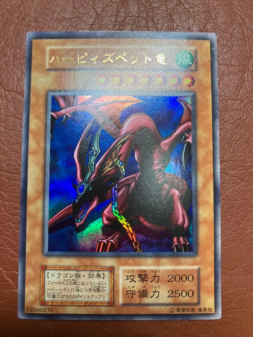 遊戯王カード】ハーピィズペット竜 - メルカリ 遊戯王カード】ハーピィズペット竜 - メルカリ