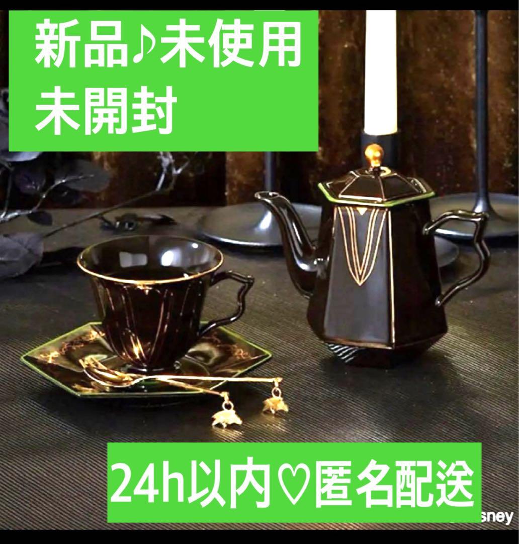 ディズニー マレフィセント ティーポット ティーカップ&ソーサー セットFrancfranc