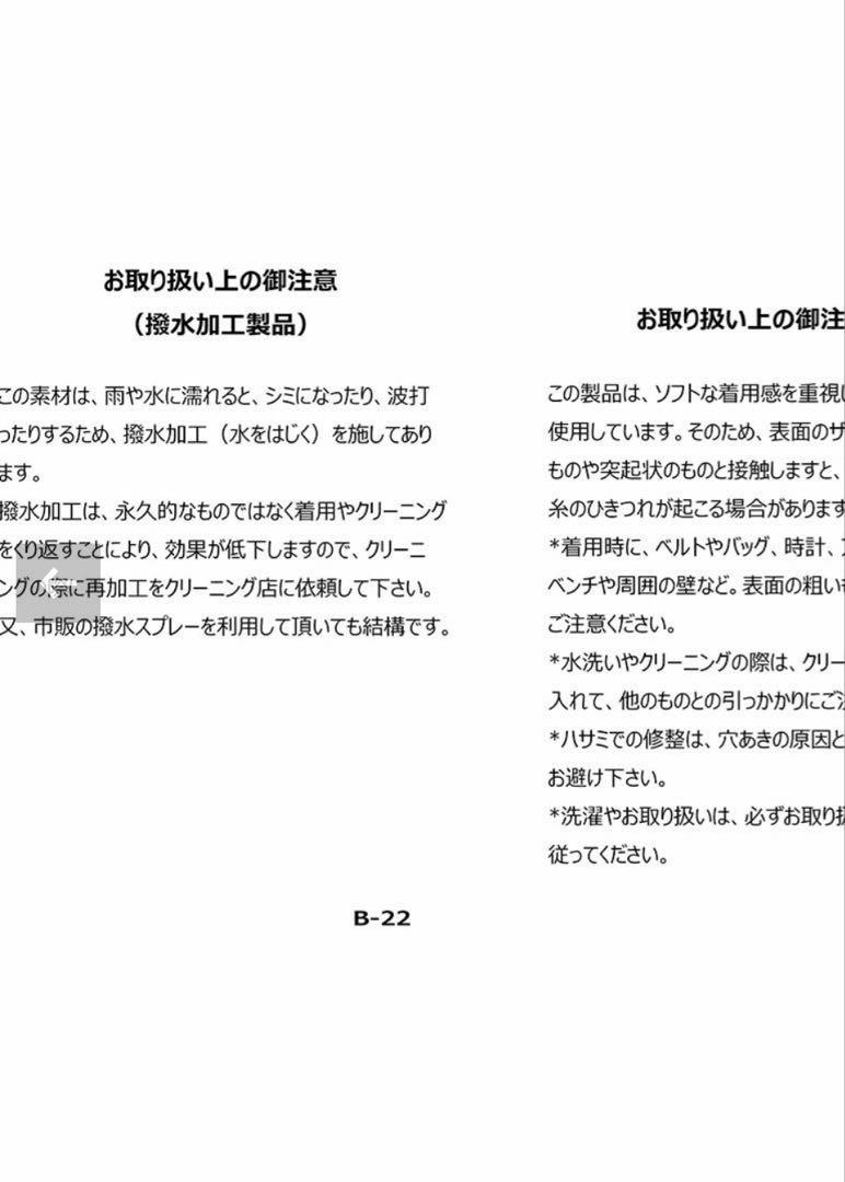 アルチビオセットアップ　サイズ36
