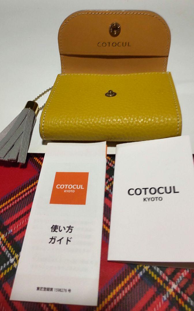 コトカルミニ財布