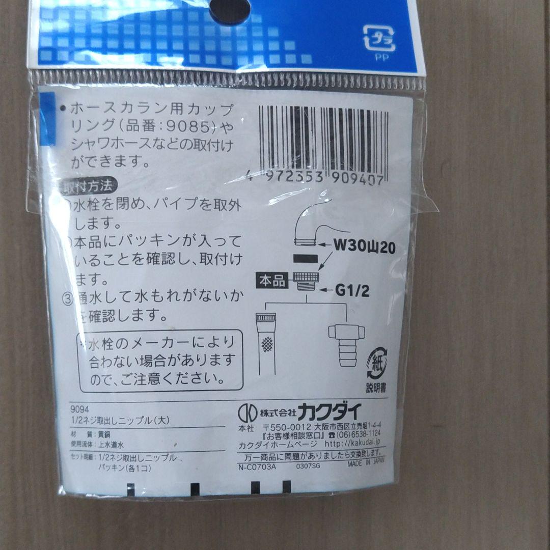 買い保障できる ホースカラン用カップリング 9085 水栓部品 KAKUDAI カクダイ kffomento.com.br 買い保障できる ホースカラン用カップリング 9085 水栓部品 KAKUDAI カクダイ kffomento.com.br