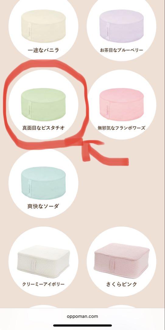 OPPOMAN クッショントランポリン　マカロン