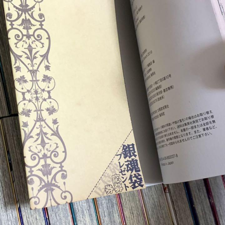 売約済み】銀魂 漫画 全巻セット ＋ 銀魂公式ファンブック「広侍苑」