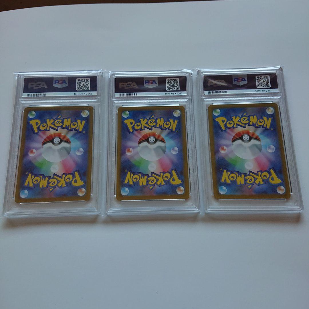 PSA10　ナンジャモのカイデン ar プロモ　即購入○