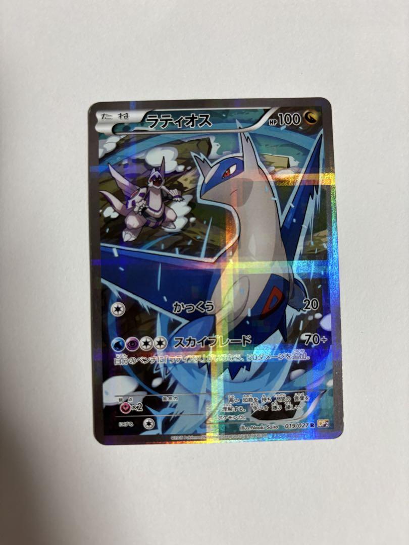 1EDITION ラティアス・ラティオス CP2 018・019/027 - メルカリ
