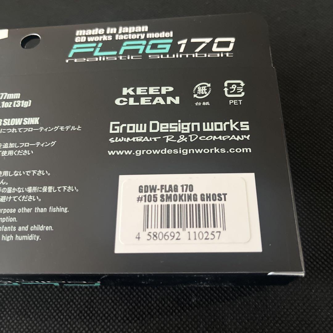 グローデザインワークス　フラッグ170 スモーキングゴースト　オリカラ