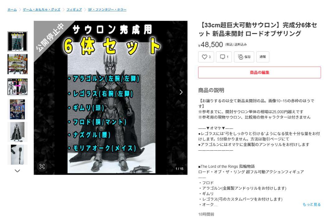 Amazon.co.jp: The Loyal Subjects BST AXN ロード・オブ・ザ