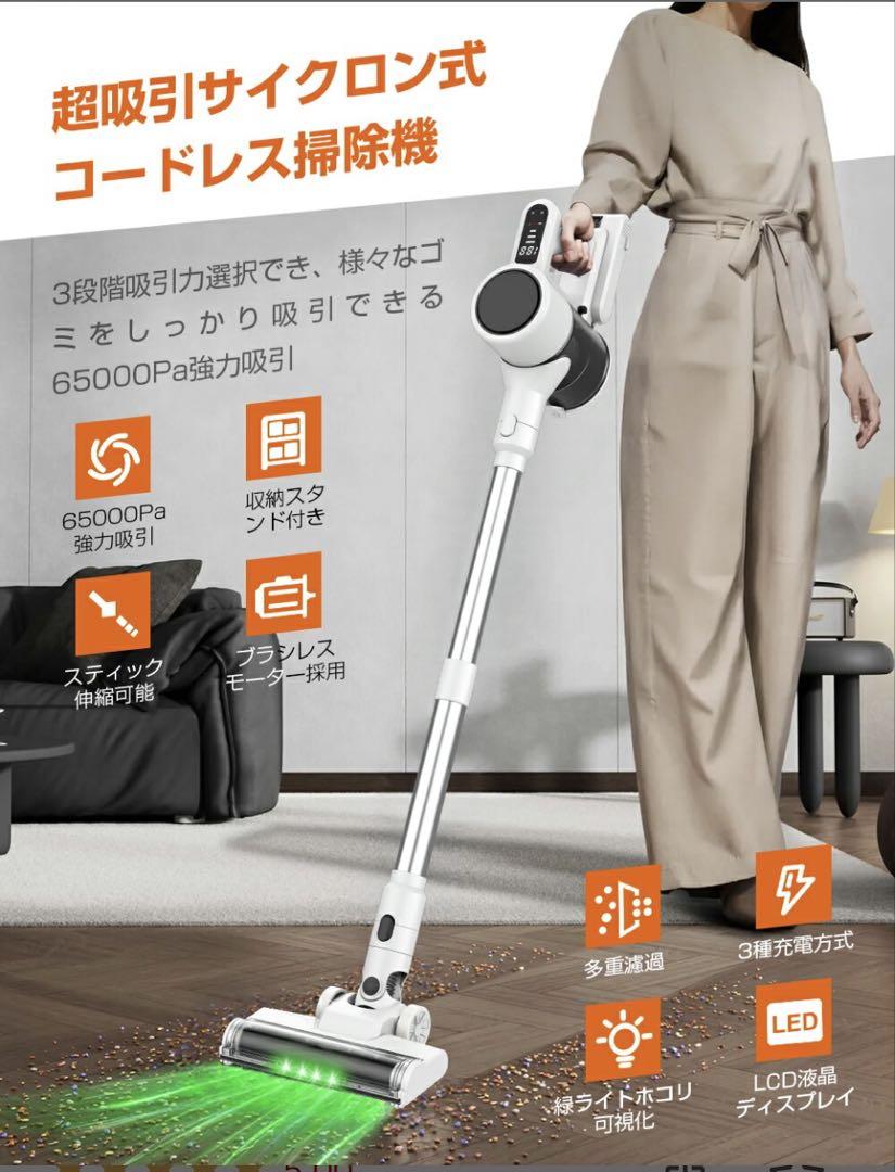 コードレス掃除機 サイクロン式 6500Pa