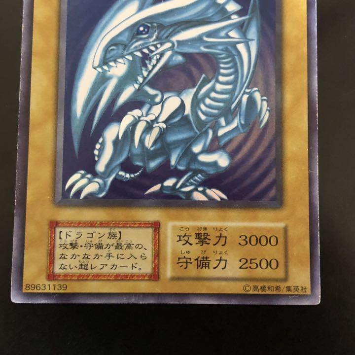 最新作セール 遊戯王 青眼の白龍 初期 uJpIM-m10968120021 豊富な安い
