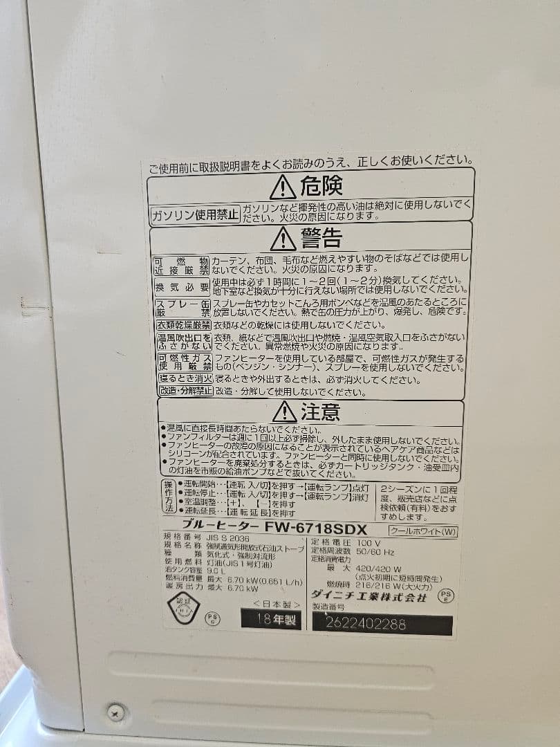 デジタル操作パネル