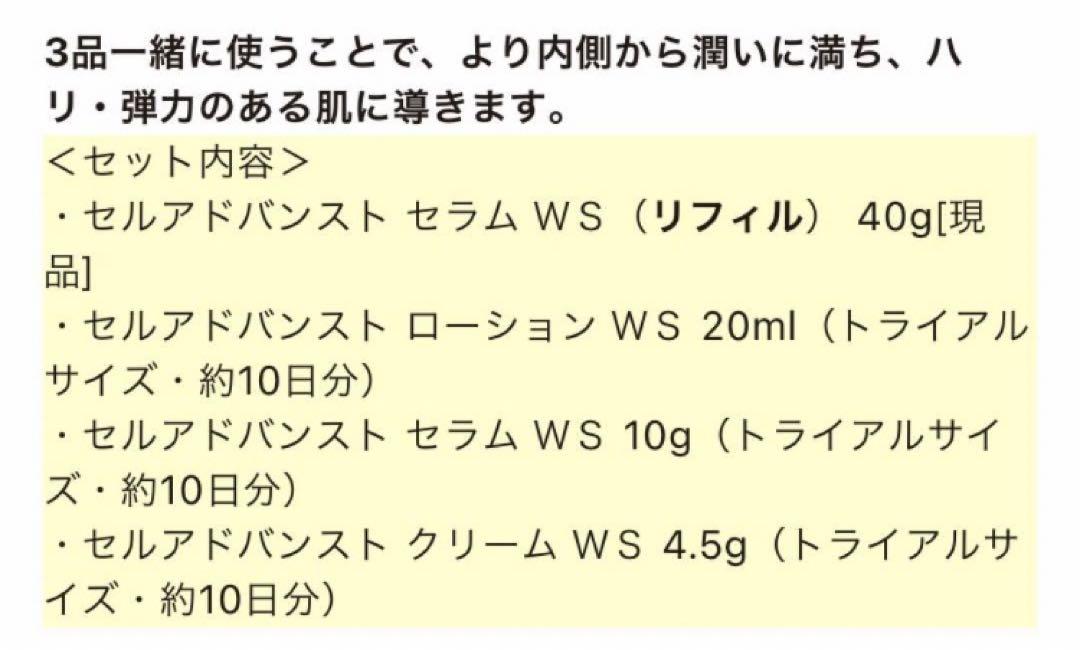 30日分 4.5g×3個 13.5g カバーマーク　セルアドバンストクリームWS
