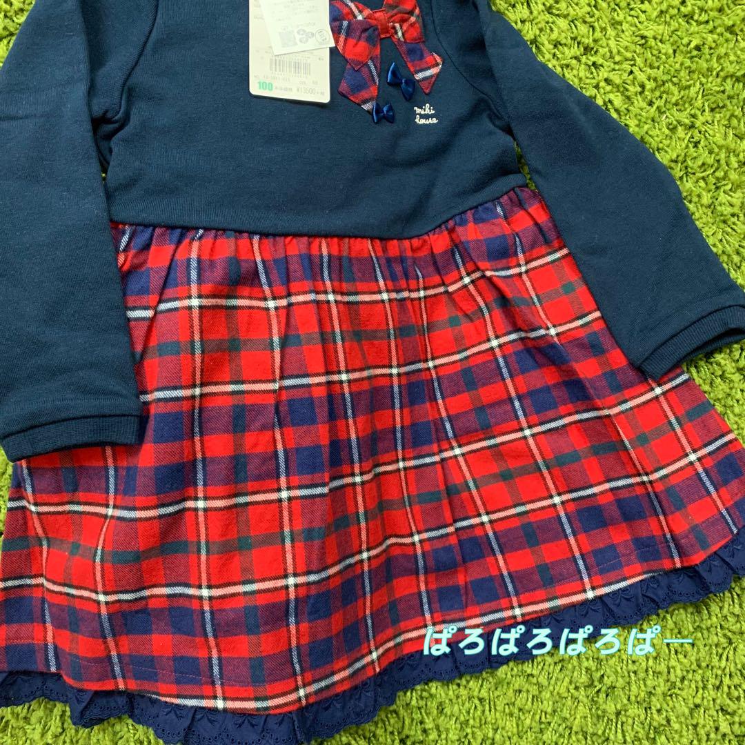 MIKIHOUSE ミキハウス ワンピース 長袖 100cm 制服　新品