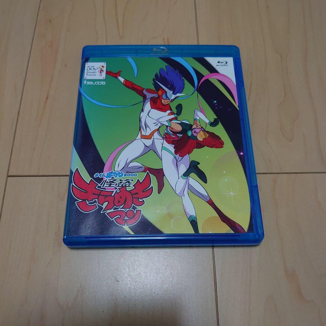 タイムボカン2000 怪盗きらめきマン Blu-ray ブルーレイ - メルカリ