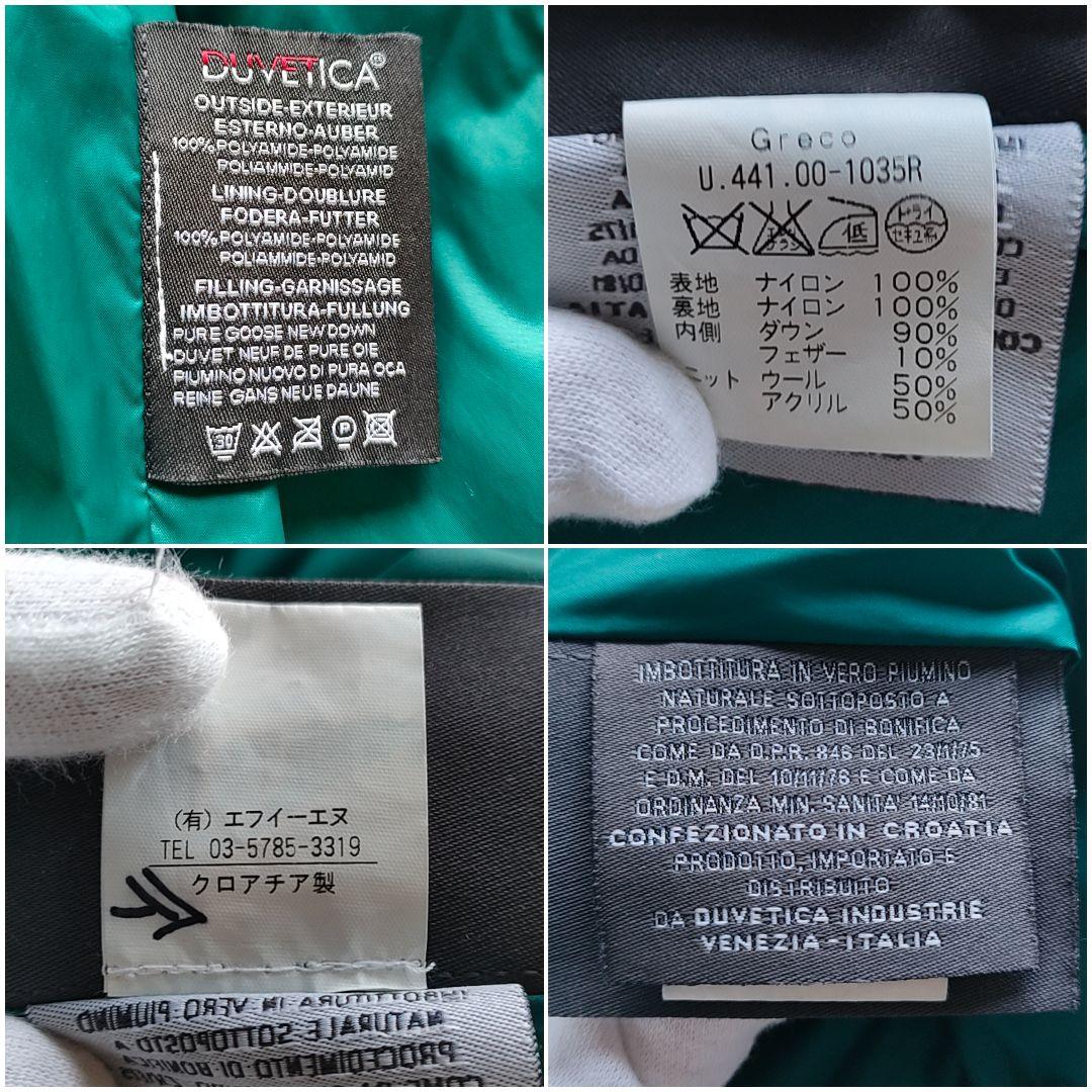 DUVETICA ダウンジャケット Greco グレコ riri 44