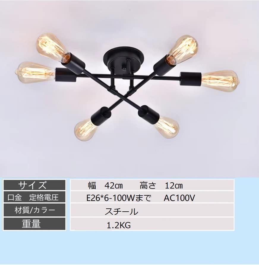 【人気商品】ペンダントライト　北欧風6灯　アンティーク　レトロ　天井照明