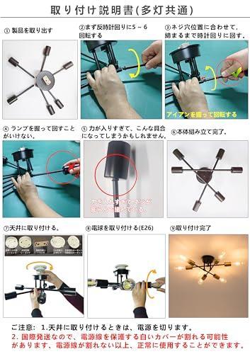 【人気商品】ペンダントライト　北欧風6灯　アンティーク　レトロ　天井照明