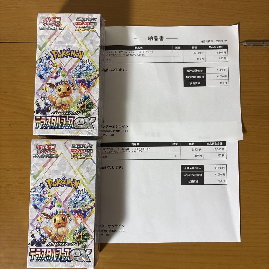 【在庫僅少】 ポケセン産 テラスタルフェス シュリンク付き 新品未開封 ハイ ポケモンカードゲーム